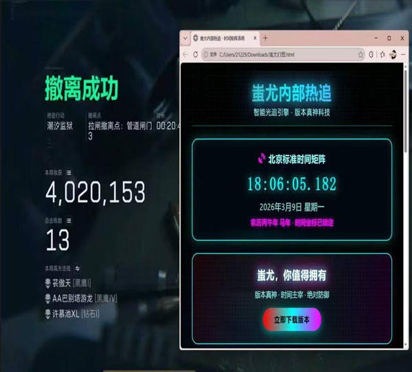 三角洲最新辅助软件效果